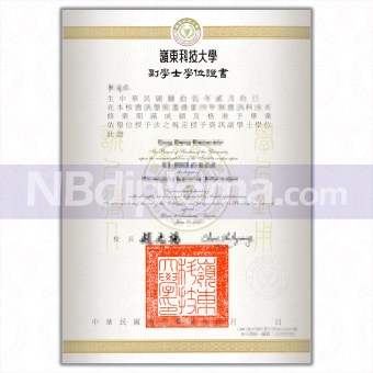 嶺東科技大學畢業證書副學士學位證書